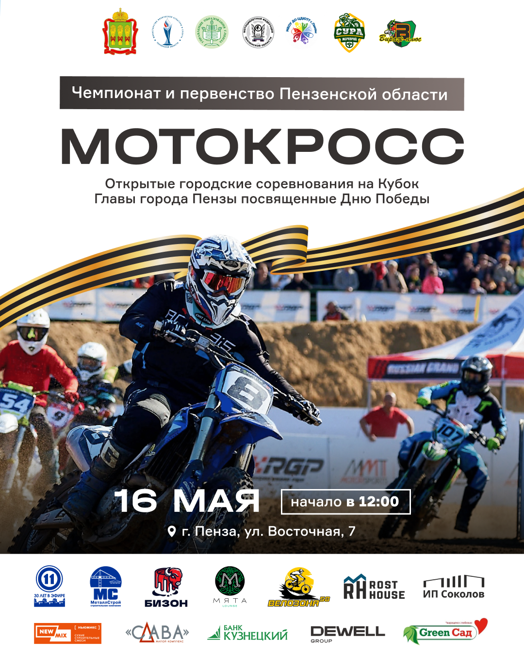 Афиша мероприятия